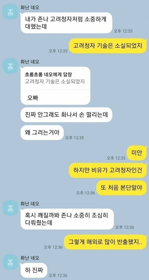 친오빠의 위로