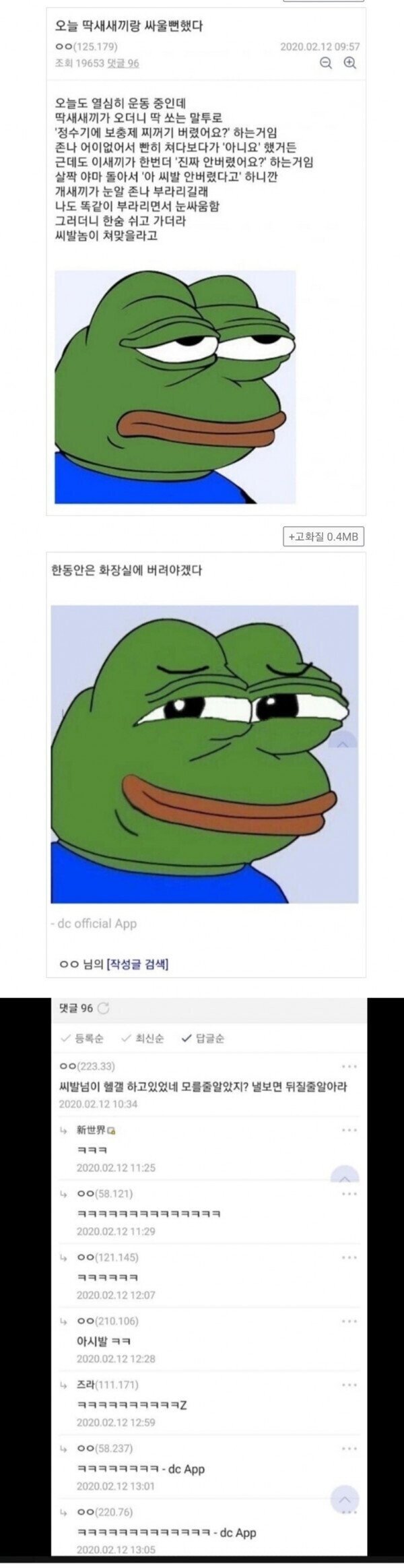 보충제 버렸다고 계속 의심받는 헬갤러