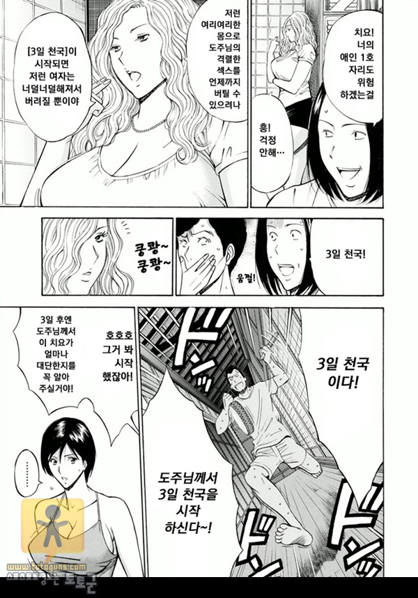 인어를 먹는 섬 토토군 어른애니망가