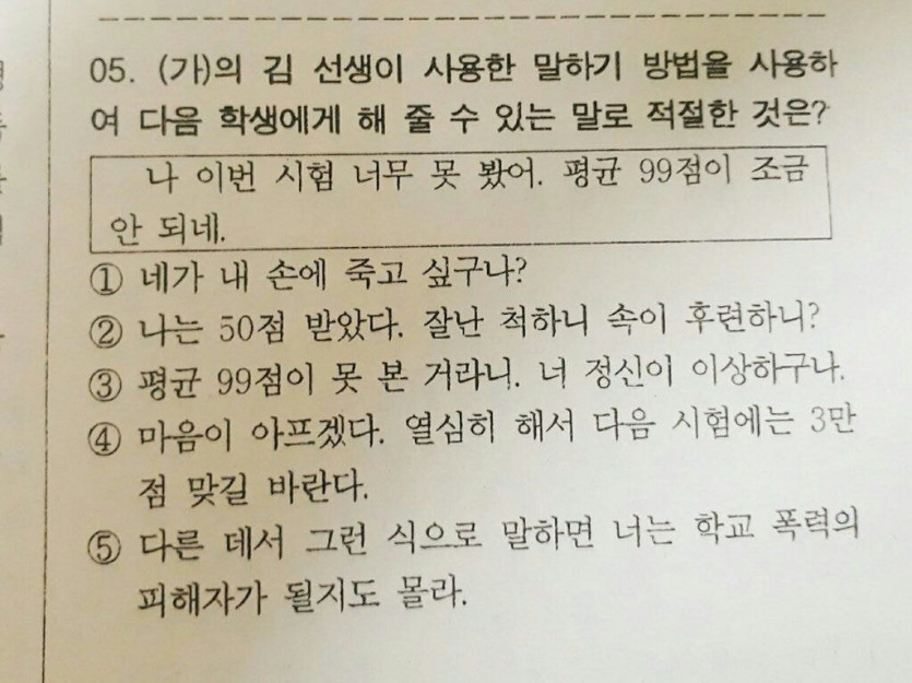 인간군상