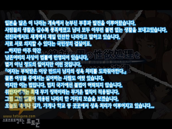 여자는 반드시 남자의 성욕처리를 도와줘야 하는 법 토토군 어른애니망가