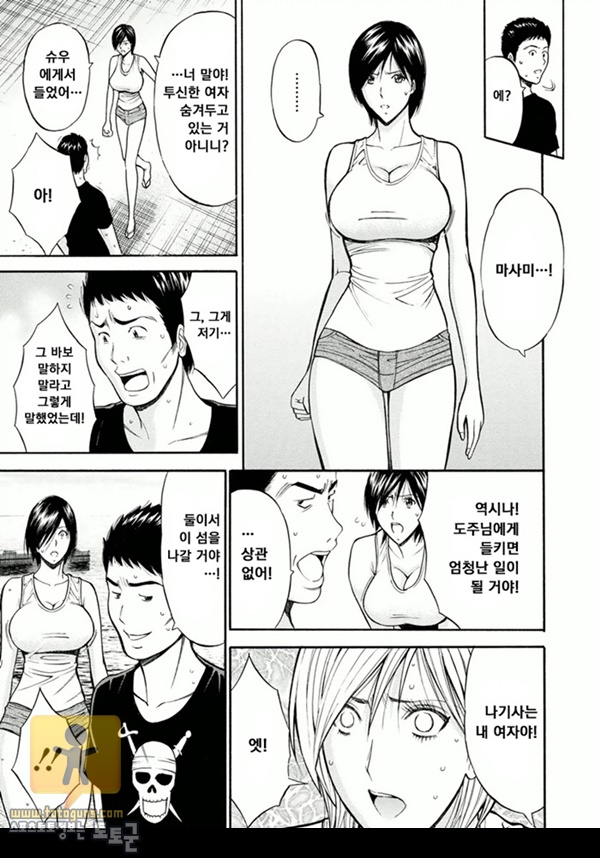 인어를 먹는 섬 토토군 어른애니망가