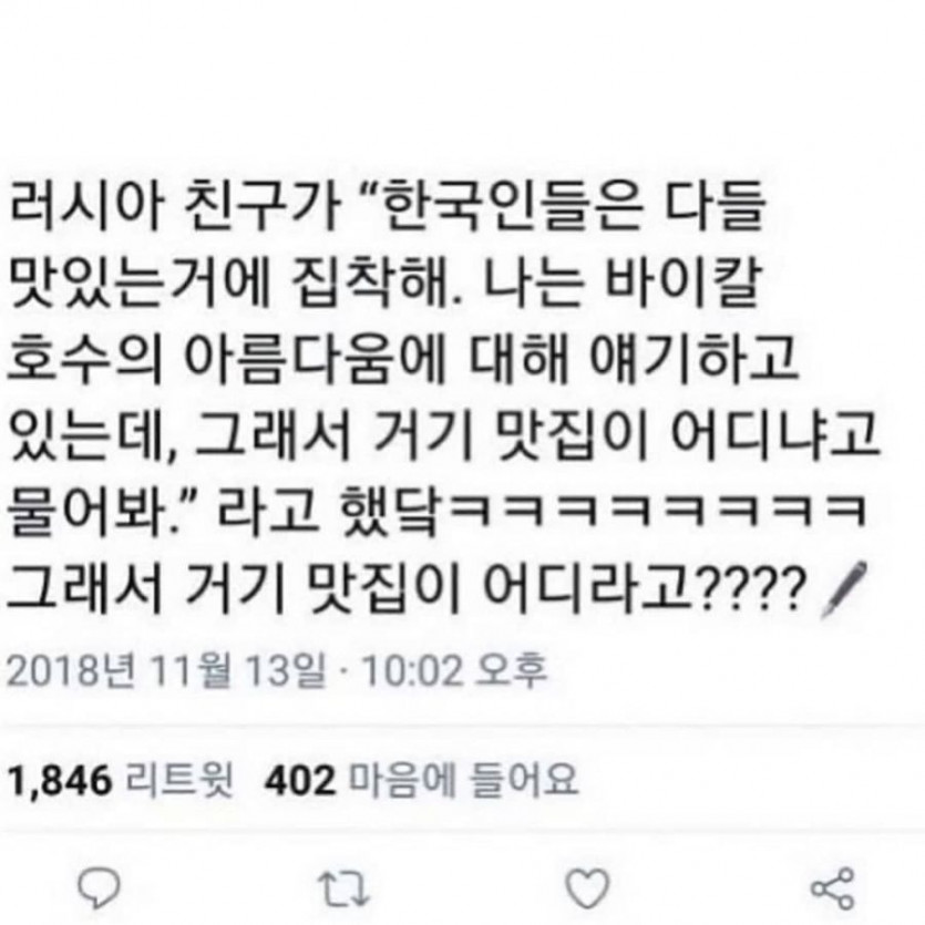 외국인이 말하는 한국인의 집착